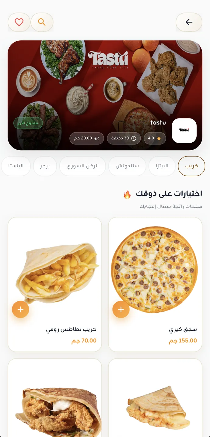 شاشة من تطبيق سله