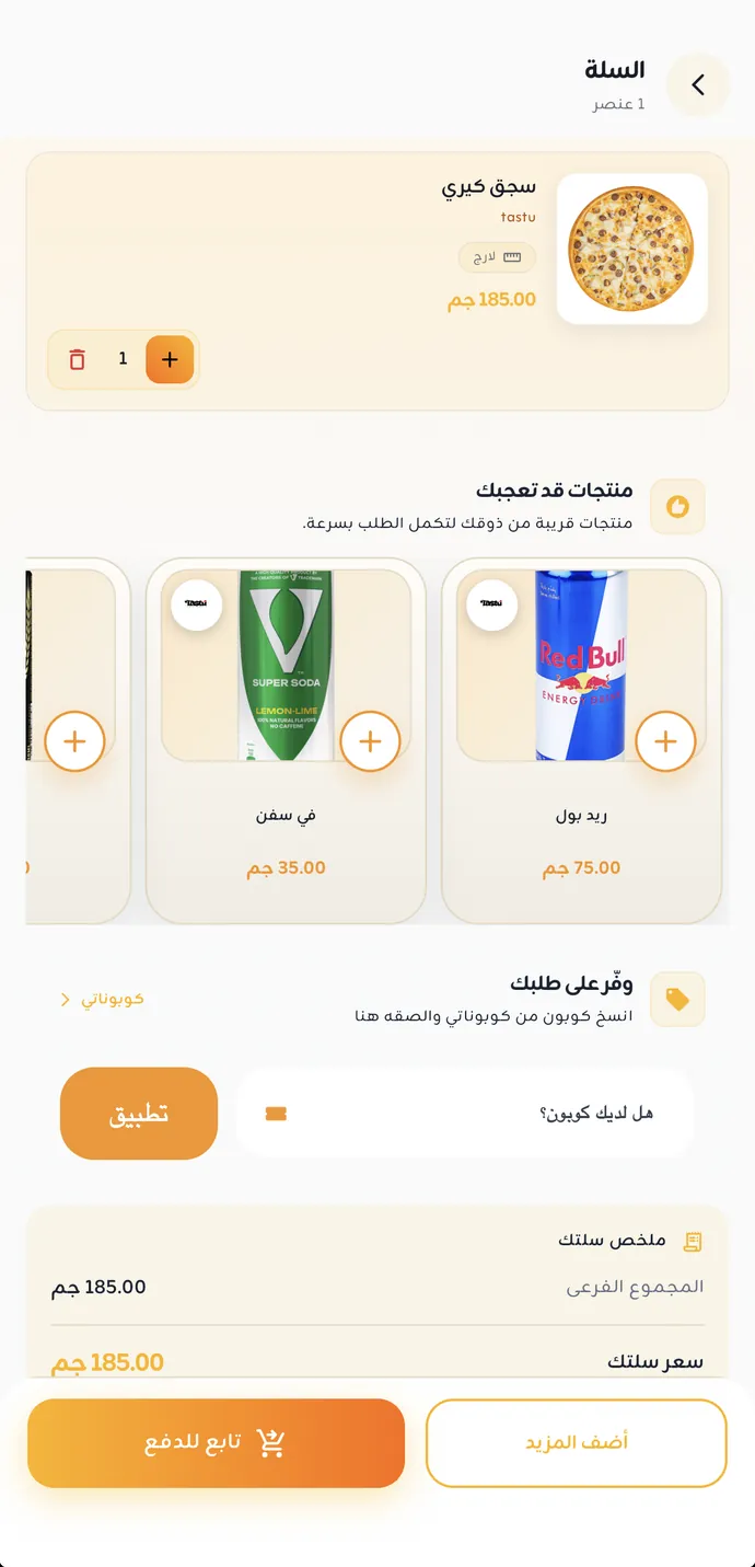 شاشة من تطبيق سله